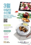 봄바람 불기 시작하는 3월…이달의 수산물에 참치·멍게·미더덕 선정