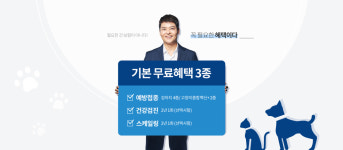 반려동물도 매년 건강검진…펫케어카드, 멤버십서비스 론칭