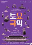 대전시립연정국악단 토요국악 매월 둘째·넷째 토요일 개최
