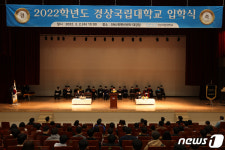 경상국립대, 신입생 4508명·대학원 970명 입학