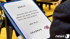 '학생 수 깜짝증가' 시골학교에 무슨일?…영월 신천초 23→44명