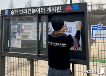 송파동물PETCLUB | "반려견과 송파 오세요"…유기동물보호협회, 5일 펫티켓 캠페인 개최