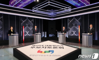[뉴스1 PICK]대선 후보 4인 마지막 TV 토론, 선거 일주일 앞두고 '난타전'