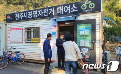 전주시, 공영자전거 운영 재개…대여소 9곳에 284대 배치