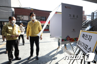 오세훈 '확진자 사전투표소 점검'