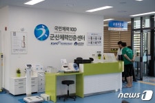 군산체력인증센터, 시민 건강증진 온라인 체력증진교실 운영