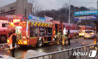 서울 강남 구룡마을 화재