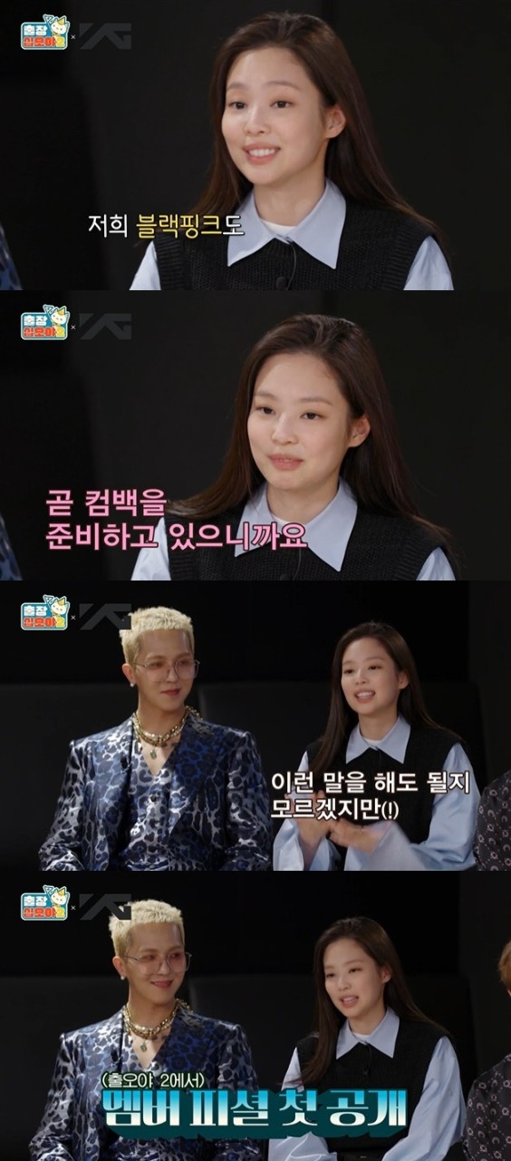 블랙핑크, 3년만에 정규 2집 컴백 완전체로! YG엔터테인먼트와 협업한 뮤직비디오 촬영 진행 중