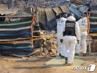 강릉 옥계산불 합동감식반 조사