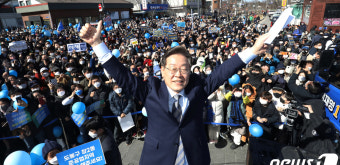 이재명 