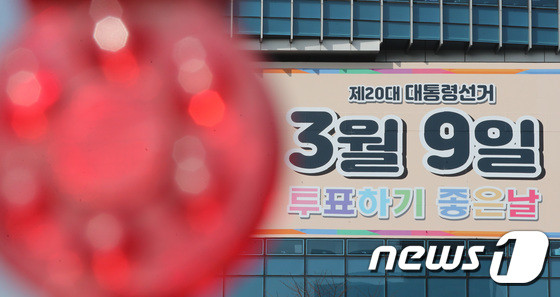 중앙선관위, 부실한 사전투표 관리에 사과…투표권 보호 약속