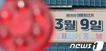 중앙선관위, 부실한 사전투표 관리에 사과…투표권 보호 약속
