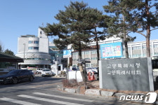 고양시, 수질오염행위 신고 ‘최대 20만원’ 보상금