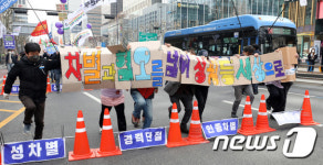 각종 차별 허들 넘는 민주노총