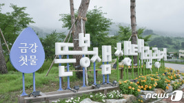 장수 뜬봉샘 생태관광지, 봄 시즌 비대면 안심 관광지 선정