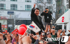 윤석열 대선후보 힘차게