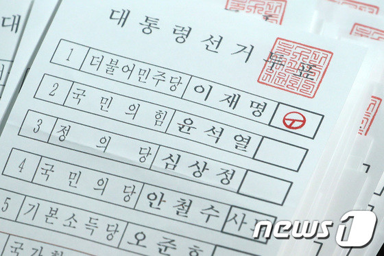 용인시 선거 참관인 신고, 이재명 후보에게 기표된 용지 반으로 접혔다 