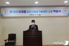 이재중 당진시농업기술센터 소장 취임…현장 중심 행정 구현