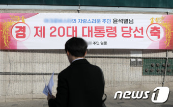 중앙대, 이재명 대통령 축하 현수막 즐비...자부심과 기대가 넘쳐난다!