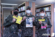 공군 20전비 “책 속 보물에 코로나 스트레스 날아가요”
