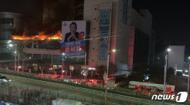 부천 버스 종합터미널 화재 인명피해 없어