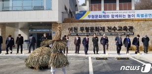이천시, ‘무형문화재 전수교육관’ 개관…“전통문화 계승”