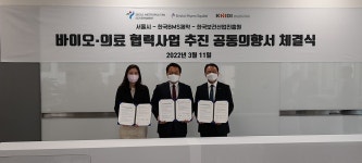 서울시, 세계5위 제약사 BMS와 손잡고 혁신기업 키운다