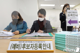 '대선 승리' 국민의힘 경기도 예비후보 등록 봇물…민주당은 없어