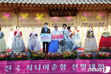 남원시, ‘제6회 전국 시니어 춘향 선발대회’ 5월3일 개최