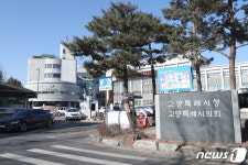 고양시, 지역화폐 ‘고양페이’ 부정유통 일제 단속