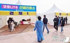 진천 혁신도시 돌실공원에 임시 선별진료소 설치