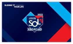 '열정·관계·발전'…40주년 KBO가 추구할 새로운 브랜드 비전