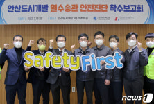 에너지공단, 안산도시개발 열수송관 안전진단 추진