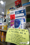 귀한 몸 되고 있는 코로나 상비약 세트