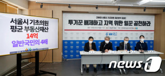 서울시 기초의원 평균 부동산 재산 14억 일반국민의 4배