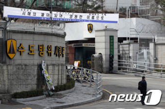 尹 측 “합참 남태령 이전 비용 1200억원 정도면 가능할 것”