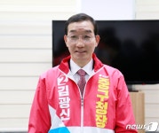 김광신 “준비된 행정가”…대전 중구청장 출마 선언