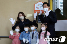서울형 공유 어린이집 모아 어린이집으로 명칭 변경