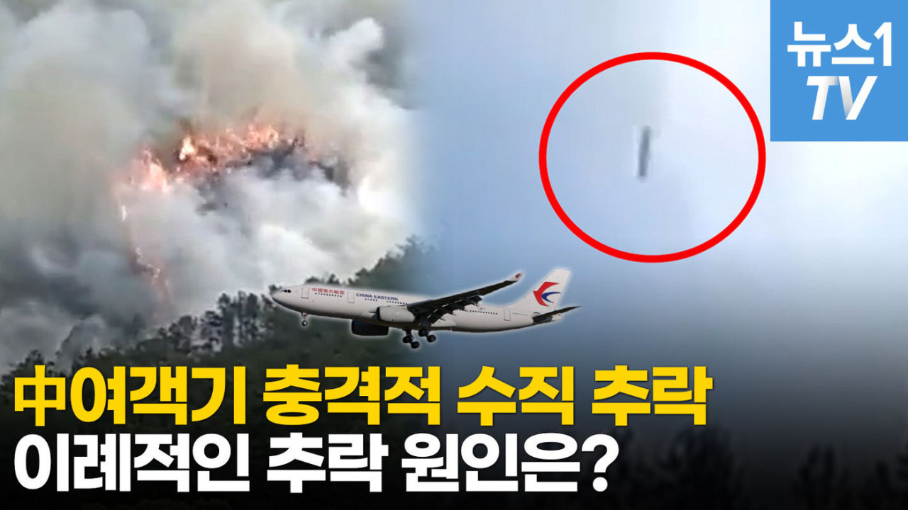 미국 워싱턴 DC 근처 여객기와 군용 헬기 충돌로 최소 18명 사망, 트럼프 끔찍한 사고