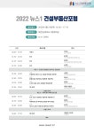 수도권 발전 시너지, 고향에도 돌리려면…답은 메가시티[新건설·부동산]②