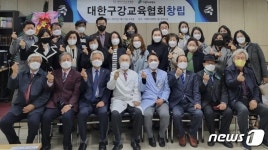 대한구강교육협회 대전서 창립…치아관리체계 새로 정립