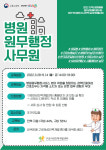 구로여성인력개발센터, 병원 원무행정 사무원 수강생 모집