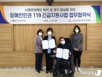 국민연금, 뇌병변장애인인권협회와 등록 지원 업무협약