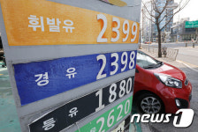 휘발유도 경유도