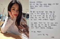 장애인 시위 비난글에 각선미 사진 올린 이하린, 결국 죄송