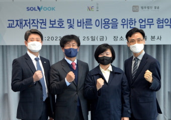 NE능률, 교재저작권 플랫폼 운영사와 MOU
