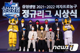 여자프로농구 정규리그 시상식 '영광의 얼굴들'