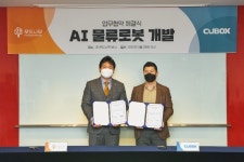 푸드나무, AI 영상인식 기업 씨유박스와 AI 물류로봇 개발 MOU