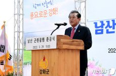 강화군, 장기미집행 남산근린공원 50년 만에 개장