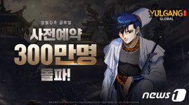 [특징주] 룽투코리아, 돈 버는 게임 열혈강호 글로벌 흥행에 이틀 연속 강세